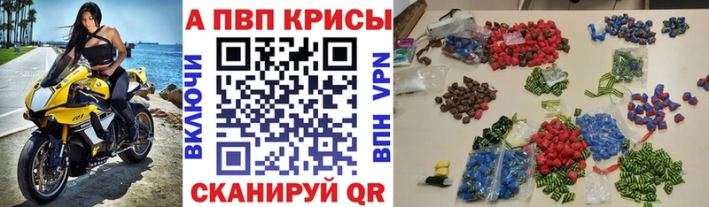 Alpha-PVP Crystall Красноармейск