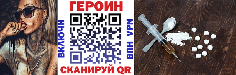 ГЕРОИН белый  Красноармейск 