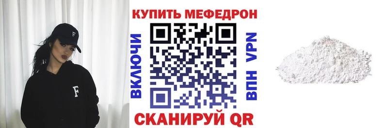 Меф мука Красноармейск