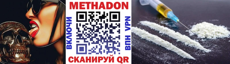 купить   Красноармейск  Метадон кристалл 