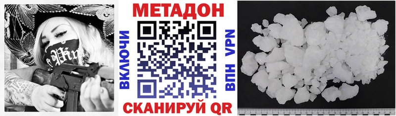 МЕТАДОН кристалл Красноармейск