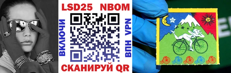 Марки N-bome 1,8мг ОМГ ОМГ рабочий сайт даркнет официальный сайт Красноармейск